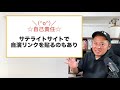 【ブログ初心者向け】検索に出てこない時の対処法5選！