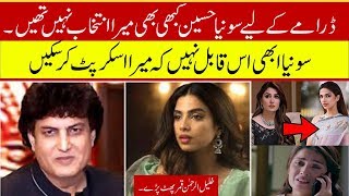 Khalil u Rehman Qamar Blasts on Actress Sonia Hussain | 9 News HD