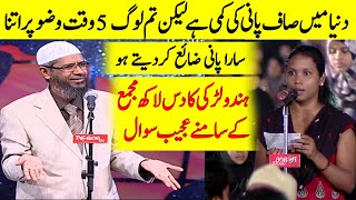 Tum muslim 5 waqt ki wazu mai pani Q waste karty ho Dr Zakir Naik Urdu Hindi