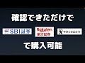 【3倍ブルetf】 国内証券　tqqq取扱開始！ 【今から買えば爆益？】