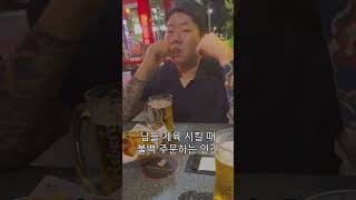 여행가서 분위기 파악 못 하는 인간 #shorts