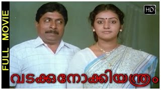 Vadakkunokkiyantram Malayalam Full Movie || Sreenivasan, Parvathy Jayaram