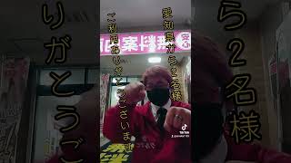 愛知県から2名様🤗ご利用ありがとうございます🙇‍♂️#沼津を盛り上げ隊 #沼津案内所 #北口無料案内所 #赤髪のサブロー #キャバクラ #ガールズバー #夜職募集中