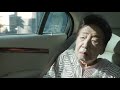 a living national treasure documentary ota tokyo yonekawa fumikoⅡ jiuta and sokyoku musician