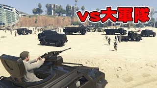 【GTA5】ビーチに集結した米軍と銃撃戦！