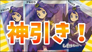 【ポケカ】アセロラが欲しい！福福オリパ25万円分開封！ 【Opening the Pokémon Card】