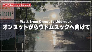 【バンコク散歩】BTSオンヌット駅からウドムスックへ向けて