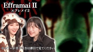 【流TUBE #72】ひとみゆでホラーゲームやってみた👻