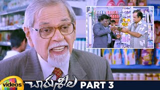 Charusheela Latest Telugu Full Movie HD | Rashmi Gautam | Brahmanandam | Rajeev Kanakala | Part 3