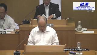 平成27年第3回竹原市議会定例会（9月11日）松本進議員一般質問