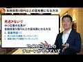 【見逃さないで！】金融資産5億円以上の富裕層に簡単になれます