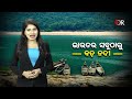 ଭାରତର ସବୁଠୁ ବଡ଼ ନଦୀ odisha reporter