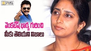 Victory Venkatesh Wife Neeraja Personal Life Secrets - Filmyfocus.com