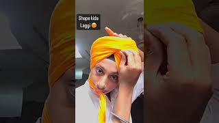 pagg da shep keda laga/ਪੱਗ ਦਾ ਸ਼ੇਪ ਕੇਦਾ ਲੱਗਾ #viralvideo #shortsvideo #trendingshorts #turban #short