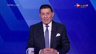 مساء ONTime - مقدمة مدحت شلبي عن مباراة الأهلي والزمالك بنهائي كأس مصر