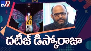 Disco Raja Teaser to be out on December 6th - TV9