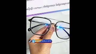 ដងវ៉ែនតាម៉ាកPARIM ម៉ូតស្តុកថ្មី​ កាត់កញ្ចក់ម្ញូបដឺក្រេ 4 00ដឺក្រេ​ សំខាន់​ដងវ៉ែនតាមានធានាមួយឆ្នាំថែម