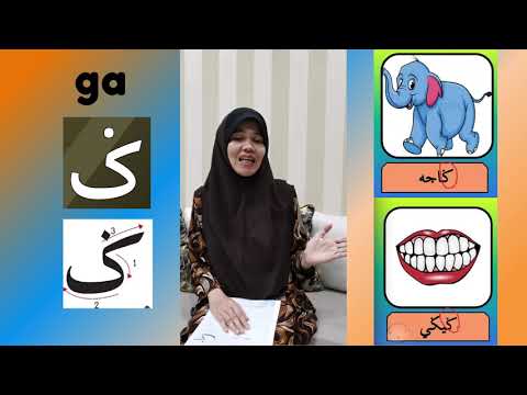 Huruf Jawi ( Kaf Ga Lam Mim ) - YouTube