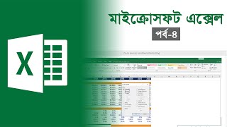 Microsoft Excel Tutorial Bangla | Part-4 | Pentanik IT