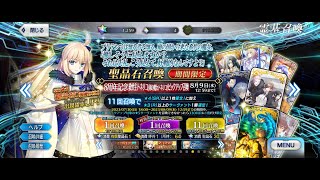 【FGO】【玄學】(日服) 日常抽卡200 Kitasean Ritual 救世主托內莉可 (泳裝摩根) トネリコ(水着モルガン) Savior Tonelico (Summer Morgan)