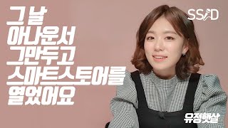 2020년 시작한 스토어 한 달에 5천만원 파는 노하우 알려드릴게요 (유정햇살)