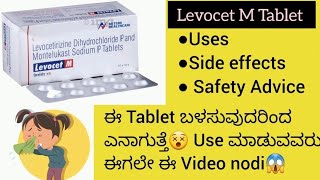 Levocet M Tablet information in kannada|Uses|side effects|safety Advice #allergies #cold #fever