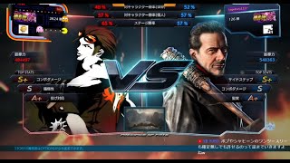 【Tekken7】 Batz vs Kagemaru3222(Negan) FT10 2021/10/14