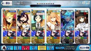 【FGO】ギル祭2019 S本戦 ガーデン級 6積み 3ターン周回