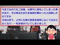 【報告者がアレなスレ】居酒屋の店長「あなたは出禁です」私「人違いです！警察呼びます！」【ゆっくり解説】【面白い名作スレ】