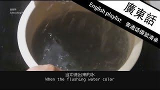 如何飼養海水魚/珊瑚  第14集 第一次換水