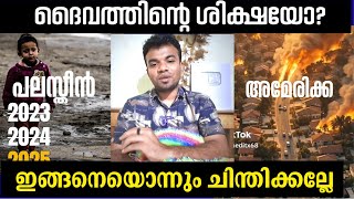 Bedtalk -കാട്ടു തീയാണ് ഇതിലും ഭേദം  #salluthesapien #talkshow #america