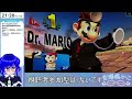 【スマブラsp】ドクマリでvip目指したいvtuberがいるらしい【空瑠璃ゲーこ】