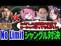 【LoL】TH Evi選手が渡欧前に夜更カス参加！制限なしの限界バトル！【ボドカ/橘ひなの/ta1yo/なぎさっち/ウーコン/Rainbrain】