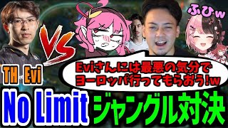 【LoL】TH Evi選手が渡欧前に夜更カス参加！制限なしの限界バトル！【ボドカ/橘ひなの/ta1yo/なぎさっち/ウーコン/Rainbrain】