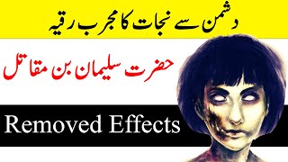 Removed All Jinnat Effects From Body Ruqyah Shariah By Sami Ulah Madni #89