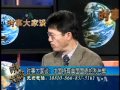 2010-10-18 时事大家谈(4/5): 中国持有美国国债的利与弊