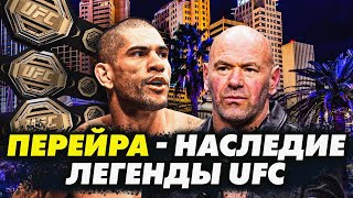 Алекс Перейра: Готов ли он к покорению тяжелого веса в UFC?