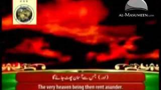 Sura Muzammil - Beautiful Recitation by Qari Syed Sadaqat Ali