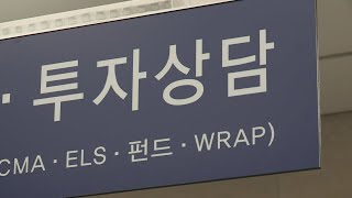 투자 5천만원+부부소득 1.5억이면 개인 투자 족쇄 푼다 / 연합뉴스TV (YonhapnewsTV)