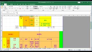 在家備覽聞思學修理路共學(133)20230606