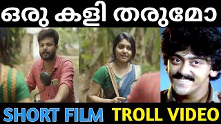 ടീച്ചറെ ഒരു കളി തരുമോ | Anuboothi Short Film Troll | Hot Short Film Troll Video | Ij Creationz