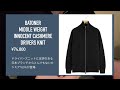 【秋冬ニット】漢ならジップ付いたセーター着るだろ？ドライバーズニット特集【forダブルジップ厨】