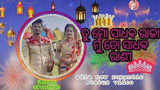 Sadhaba Raja Sadhaba Rani | Romantic Song _odia status video new #odia new_rupa pintu new album