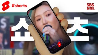 화사가 부르는 'Irreplaceable'🎤 #화사 #마마무 #shorts