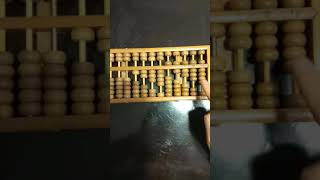 傳統算盘的打法 (12)   How to use the chinese abacus (12)  ¿Cómo usar el ábaco chino? (12) 中文解說