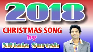 ఇది క్రిస్మస్ వేడుక ide Christmas veduka song by Nittala Suresh 2018 Christmas song