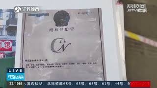 “店招”不是广告牌 违规设置要拆除