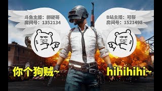 《绝地求生PUBG》可樱跟梆机长的一天 #1 这把至少活得久，你知道吗？活得久！