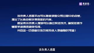 Doo Prime德璞被曝限制出金？威逼利诱投资人！？其管理透露可以随意调整点差！