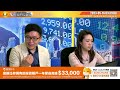 ▌live🔴▐ 業績可以搏阿里巴巴，但寧願揀baba？港股求突破還望科技股或是中特估？股神巴菲特最新持倉啟示！︱中環財經連線︱嘉賓：莊主、iris tong︱20230516